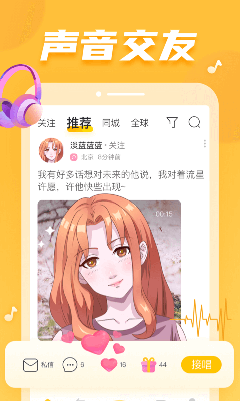 耳觅v2.6.0截图1