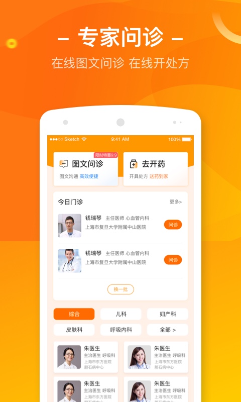 优健康v7.0.6截图3