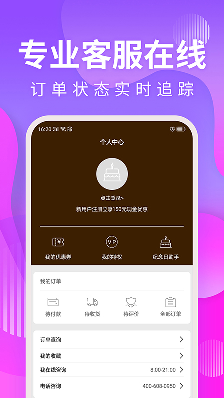 甜趣蛋糕v5.1.14截图5