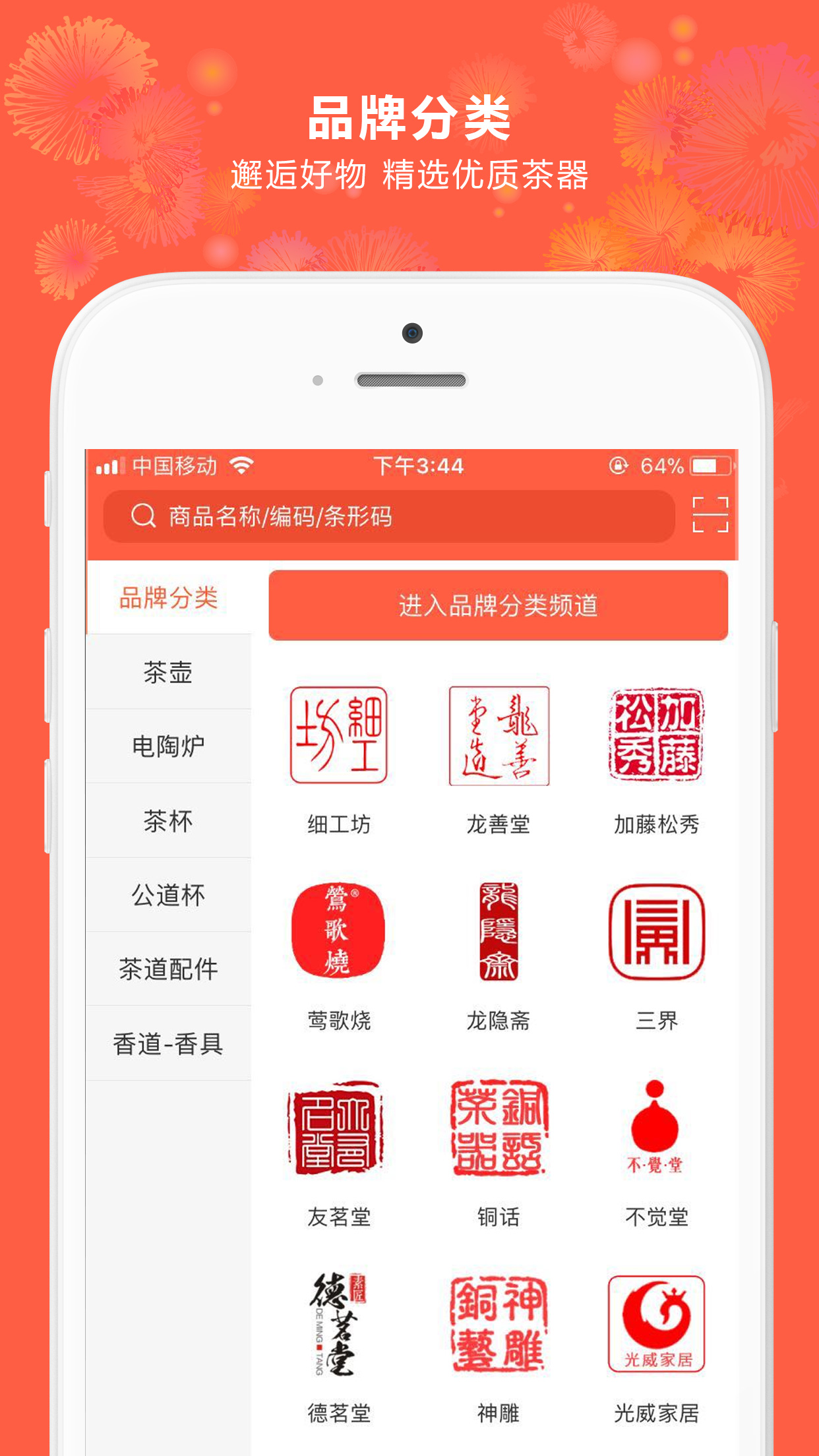 订货吧截图2