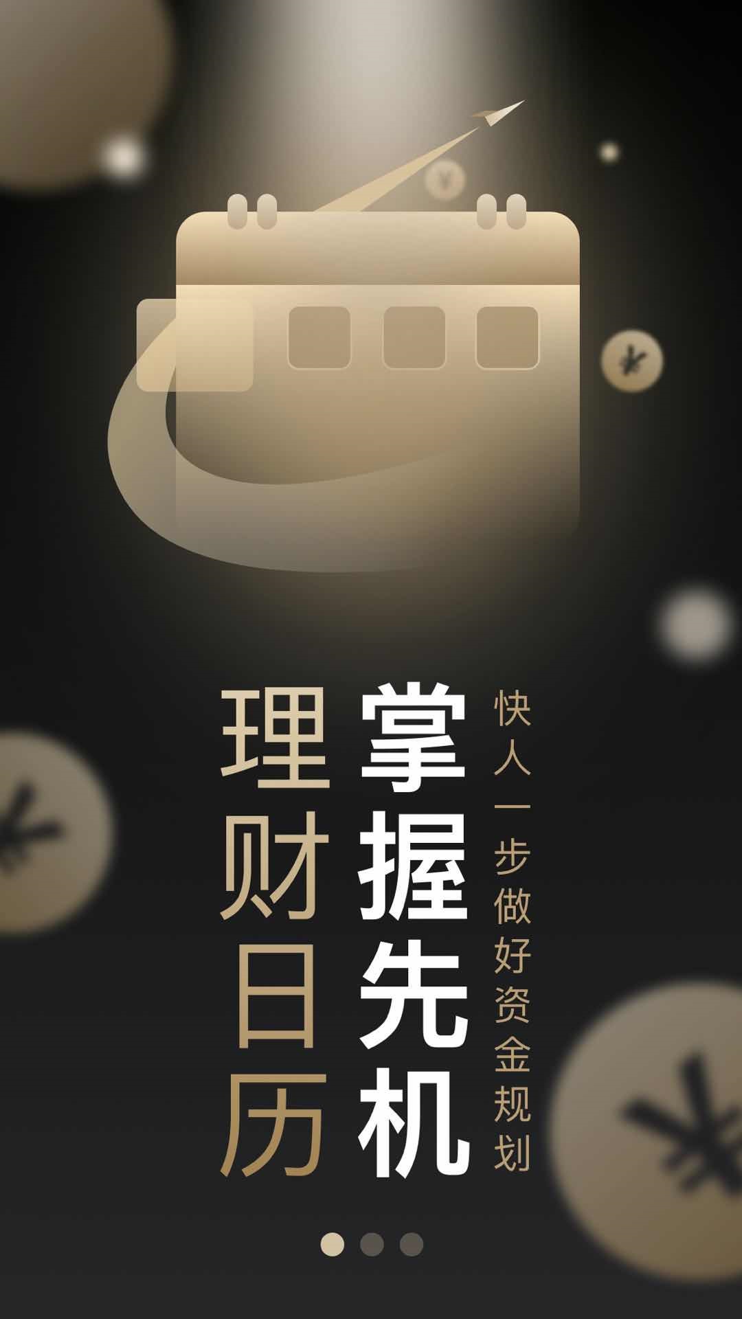 番茄财富v3.2.0截图1