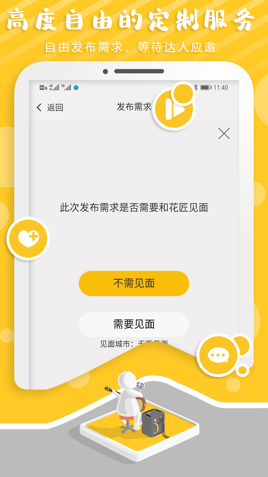 吼单v1.0.21截图3