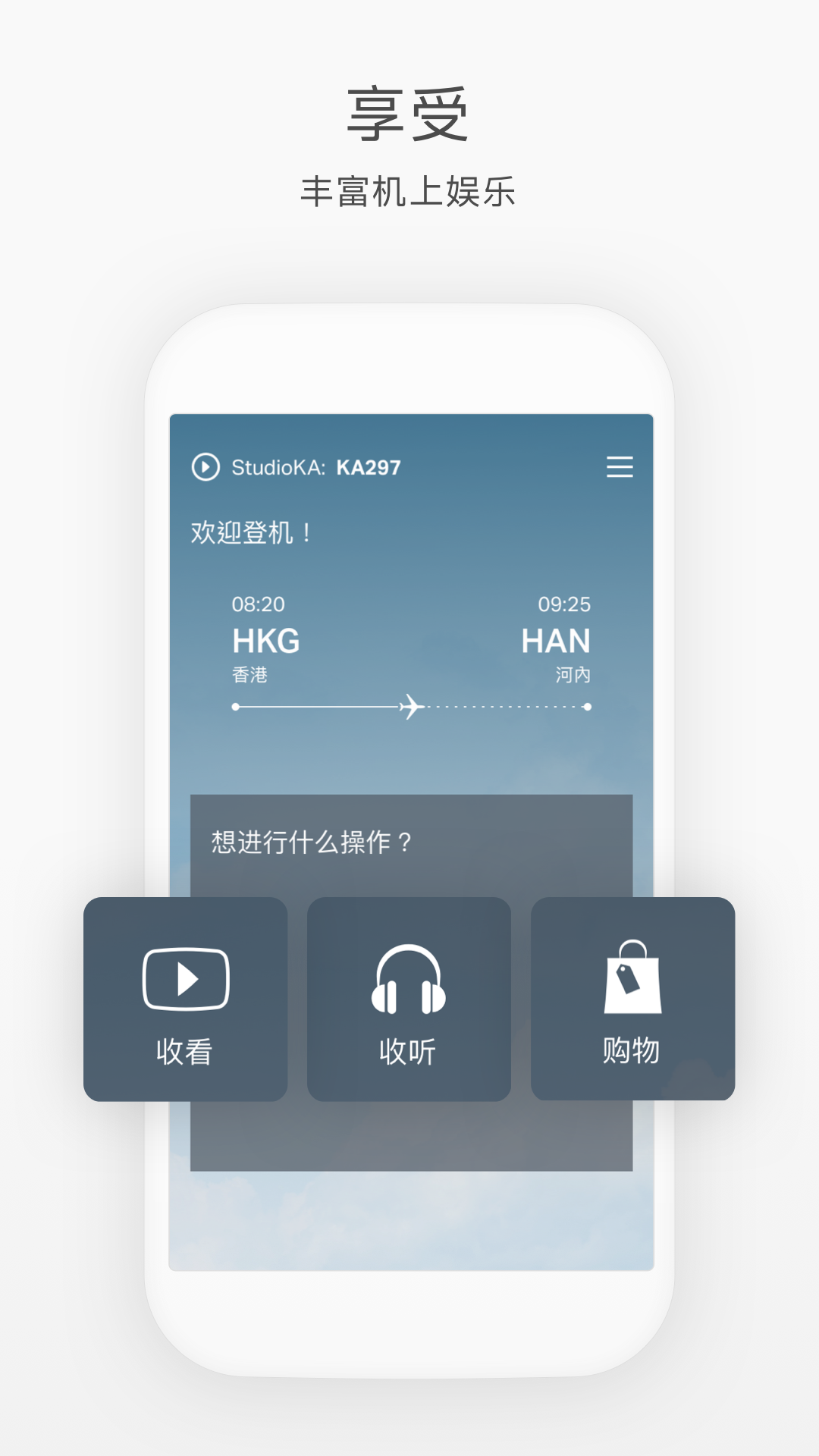 国泰航空v8.7.0截图8