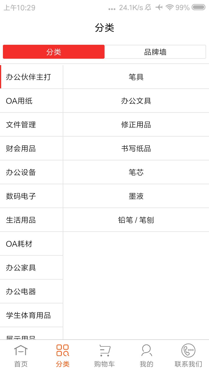 批发购v3.1.0截图1