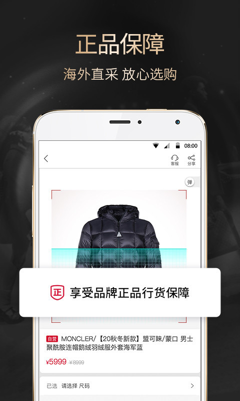 珍品网v5.4.3截图3