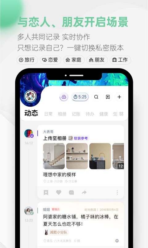 探记v3.1.22截图2