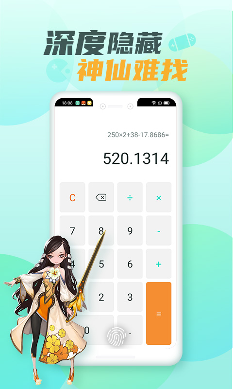 游戏隐藏大师v1.8.9截图3