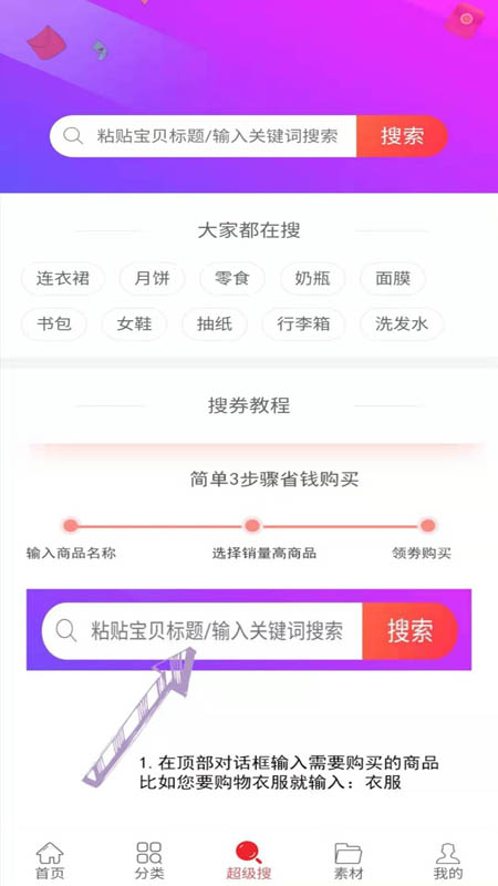 惠哒哒截图4