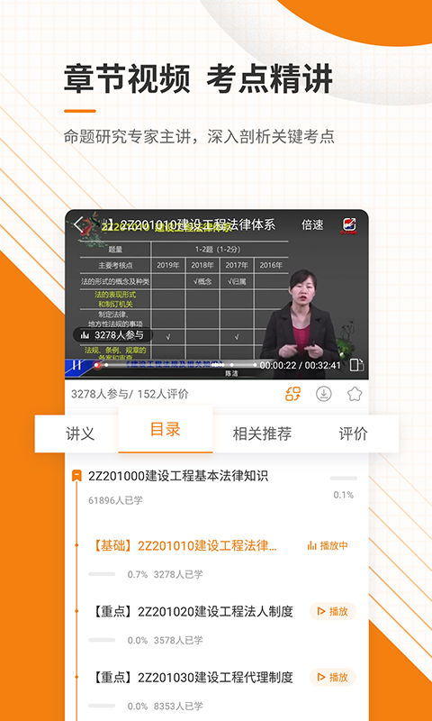 二级建造师准题库v4.71截图3