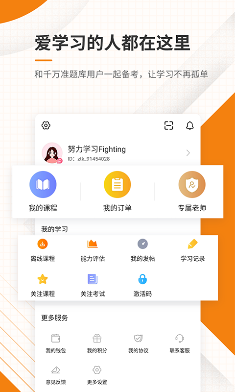 二级建造师准题库v4.71截图4