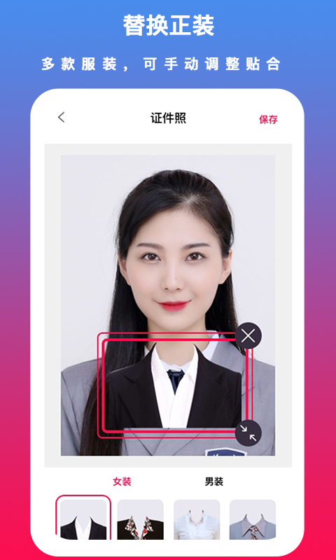 通用证件照v1.0.0截图3