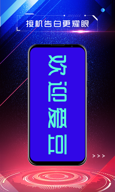 LED手持弹幕v1.0.0截图4