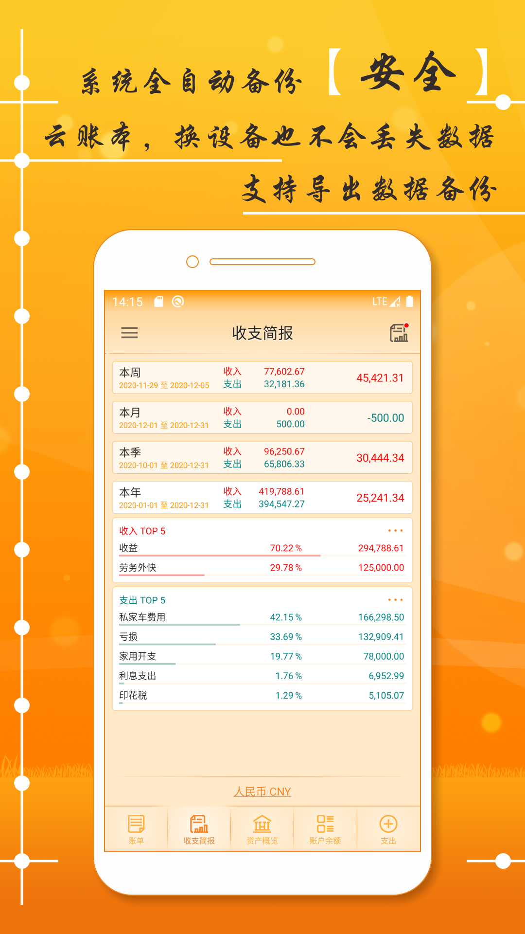 AssetsMgr资产管家v5.00.116截图4