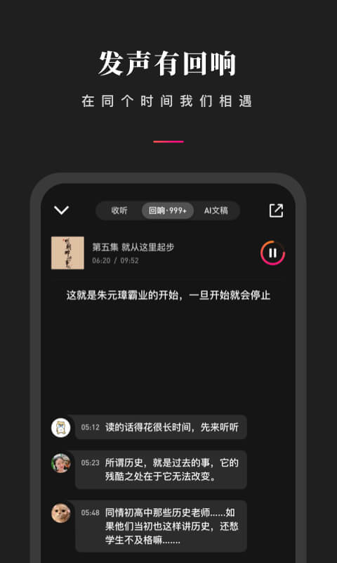 微信听书v1.0.1截图4