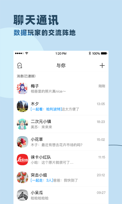 与你v4.1.0截图1