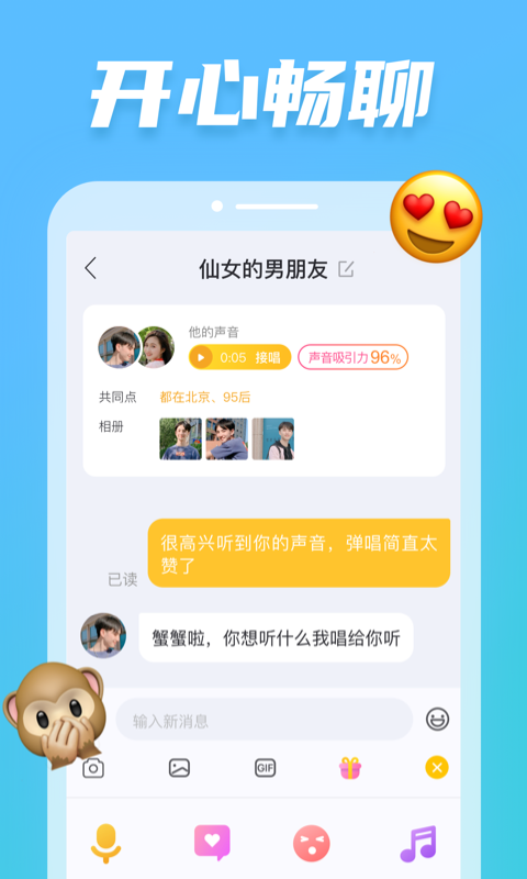 耳觅v2.6.0截图4