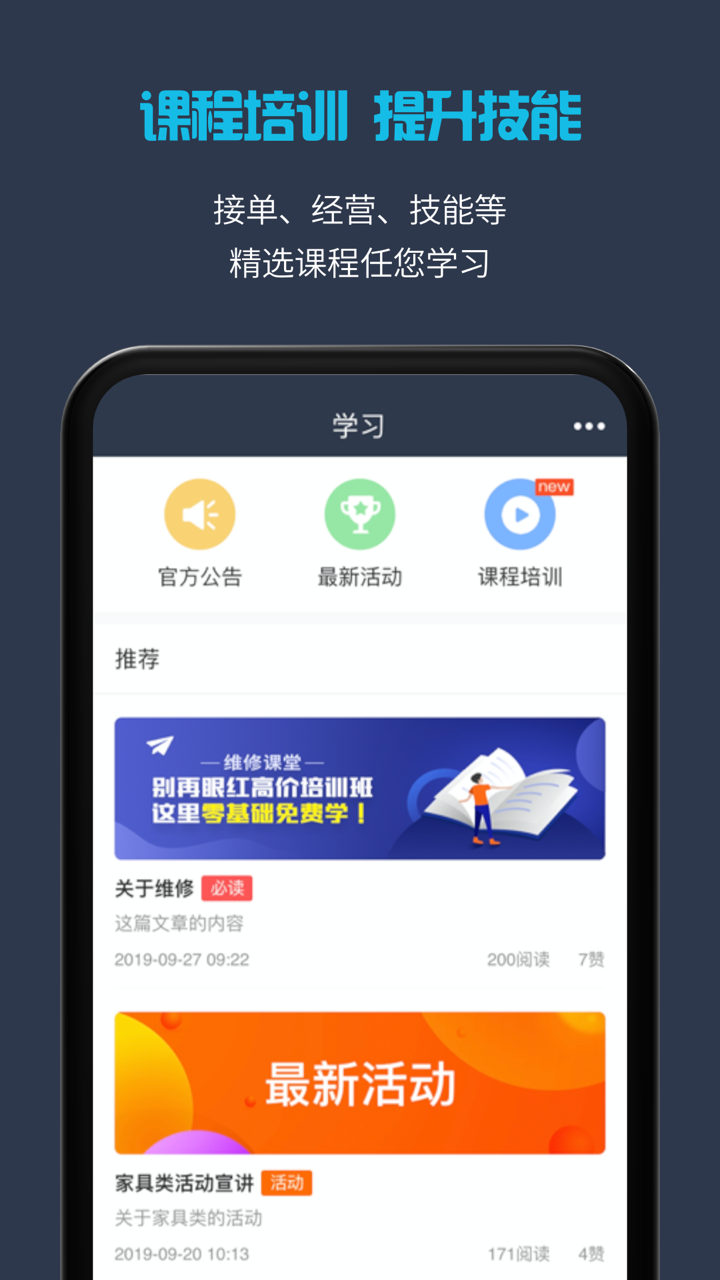 万师傅接单易企业版v4.9.2截图4