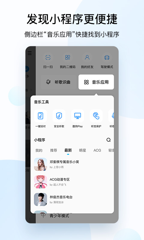 酷狗音乐v10.3.5截图2