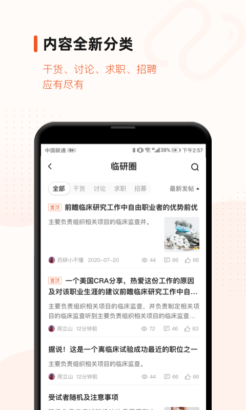 药研社v3.7.5截图5