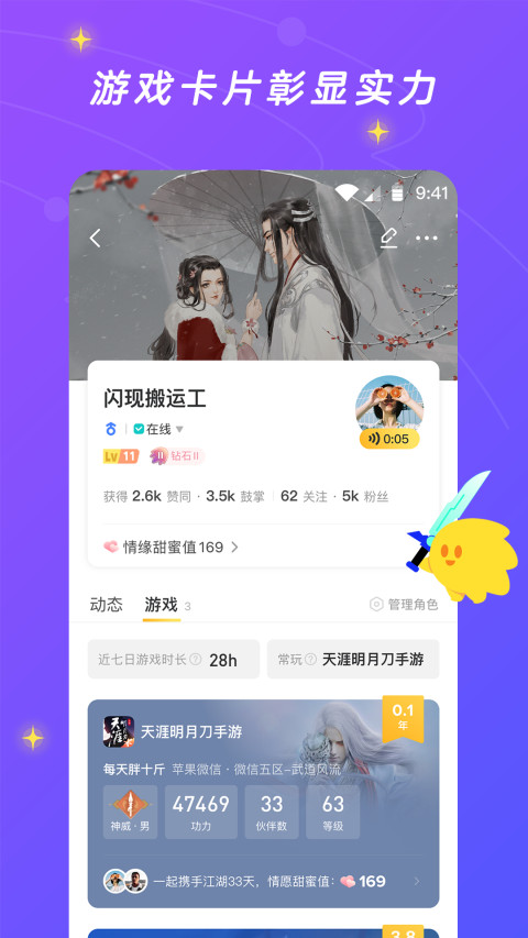 闪现一下v1.7.1.68截图4