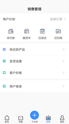 现货经销商端截图2