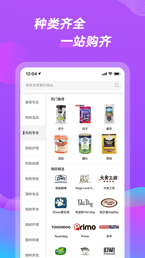 它品v5.3.3截图3