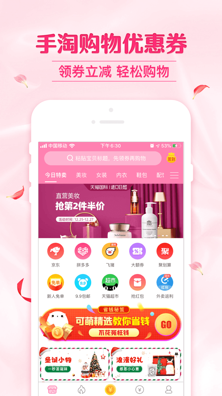 可萌精选v5.7.0截图1