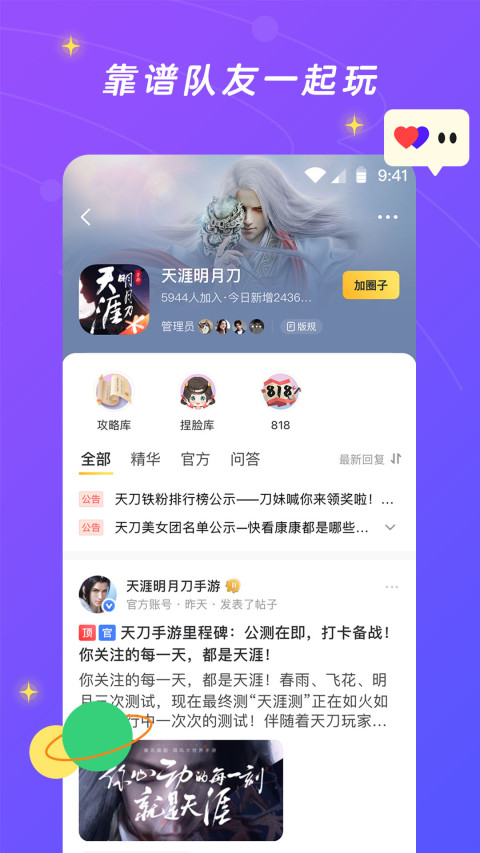 闪现一下v1.7.1.68截图3