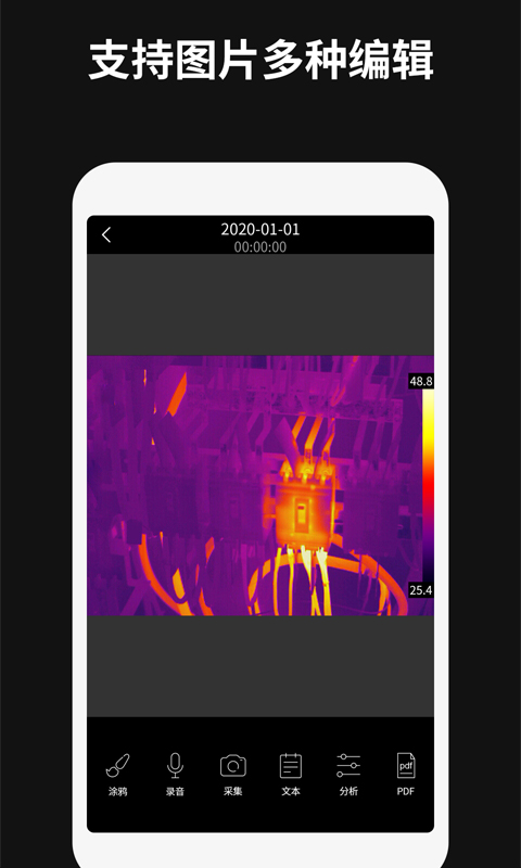 Thermographyv1.3.10截图4