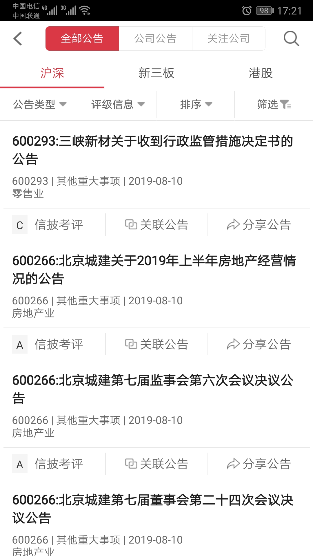 易董v4.0.1截图4