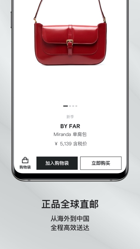 FARFETCHv6.2.0截图4