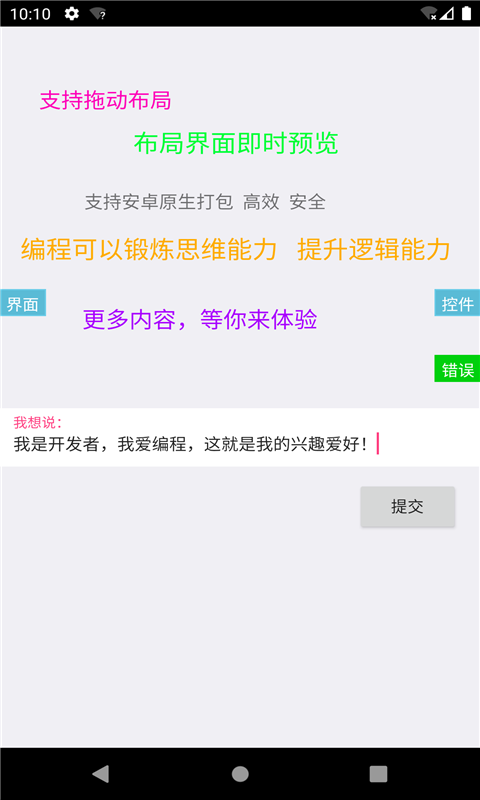 iAppv2.99961截图2