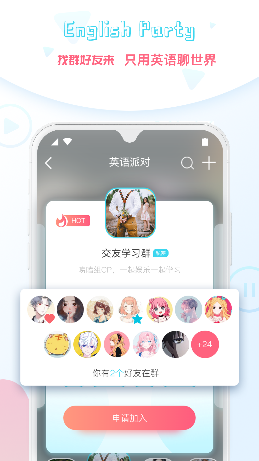 外文在线v1.3.8截图3