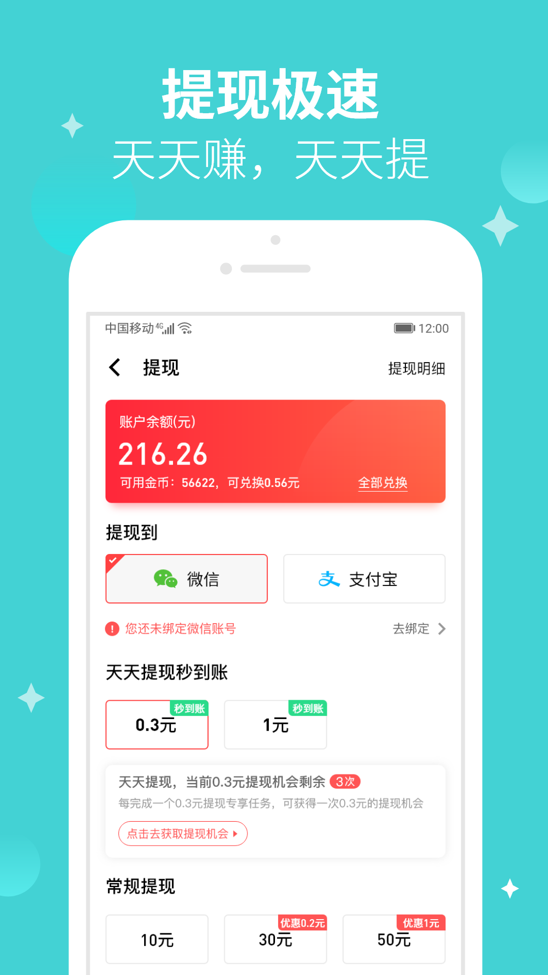 爱上兼职赚钱v3.99截图3