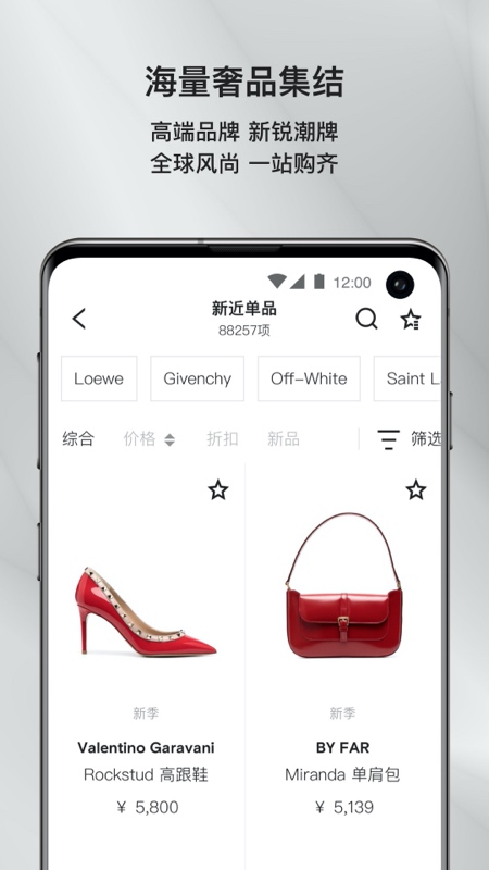 FARFETCHv6.2.0截图3