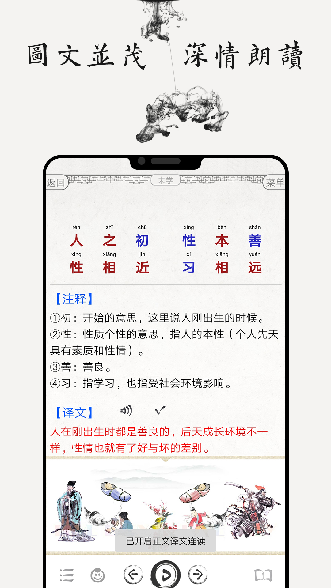 国学诗词合集v5.9截图3