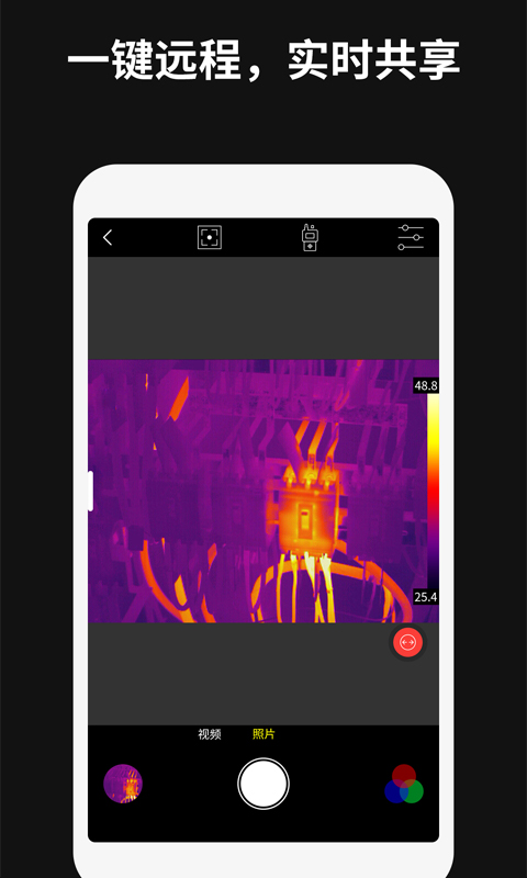 Thermographyv1.3.10截图1