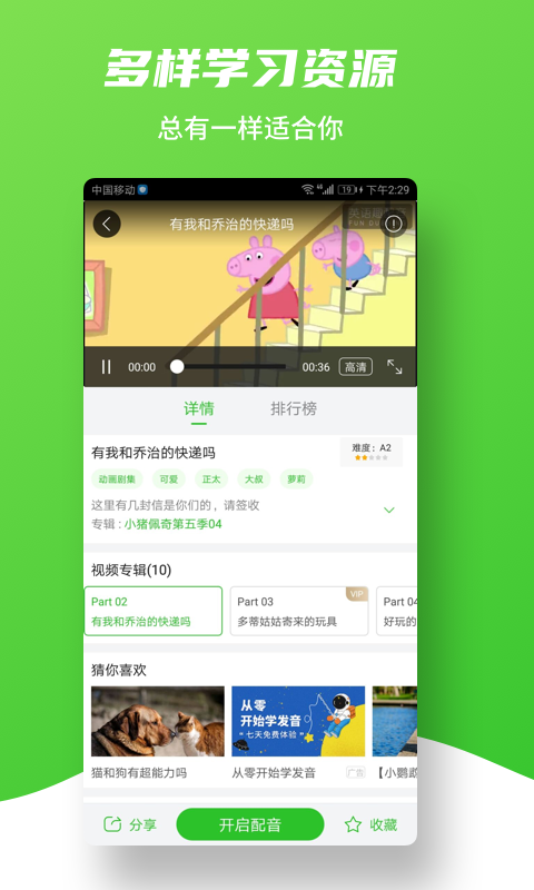 趣配音v1.2.0截图3