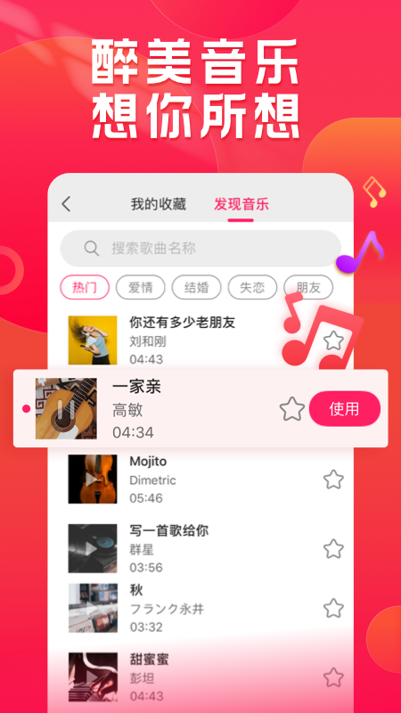 小年糕v1.10.0截图4