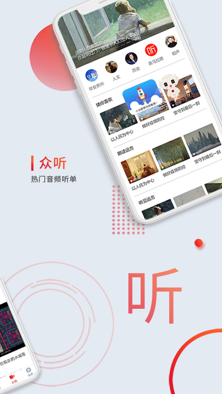 众望v5.9.7截图5