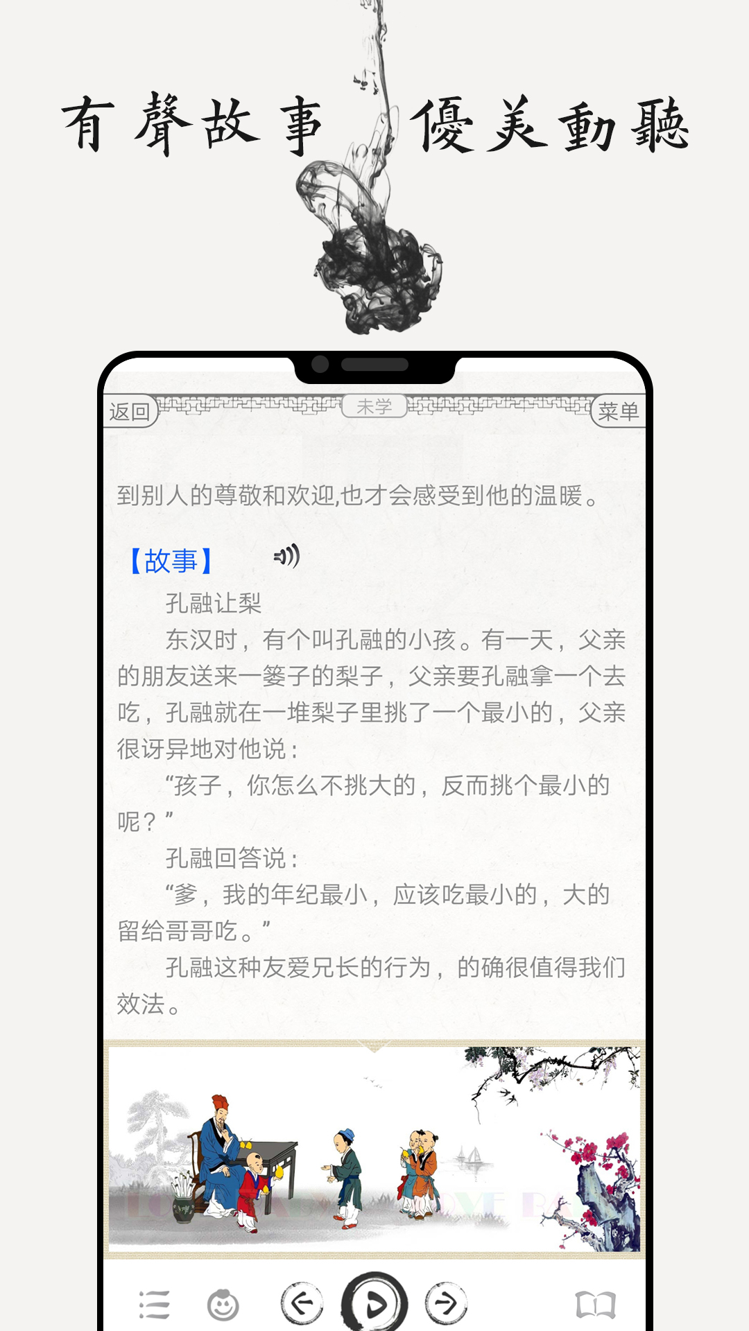 国学诗词合集v5.9截图4