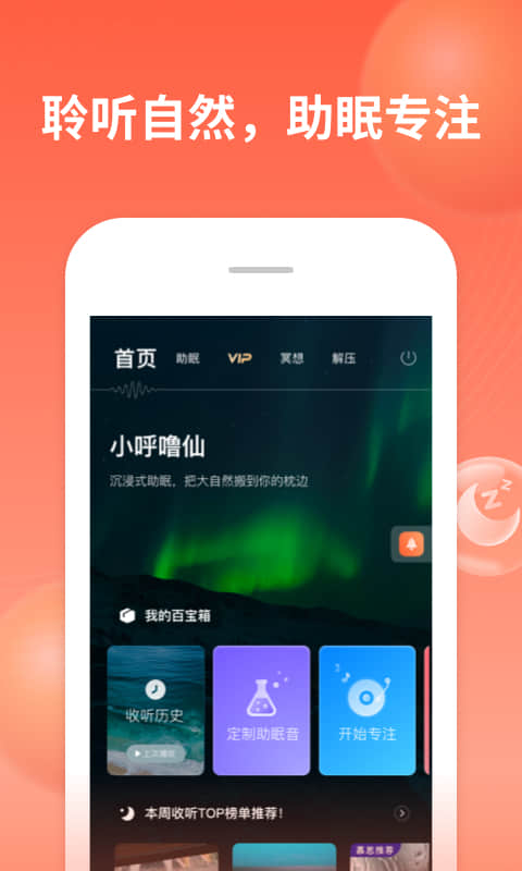 喜马拉雅v6.7.27.3截图4