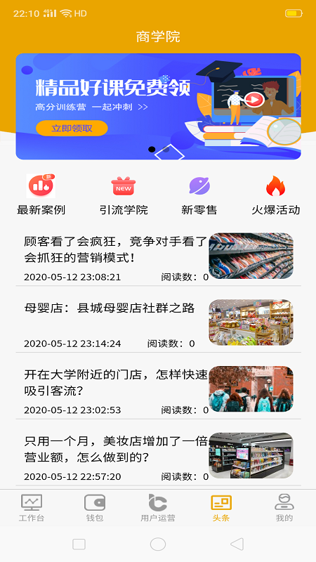 云小店截图4