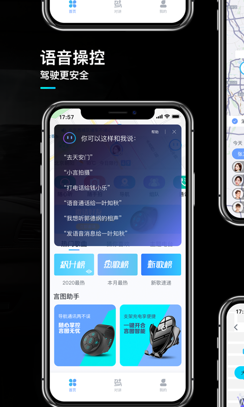 言图v2.5截图2