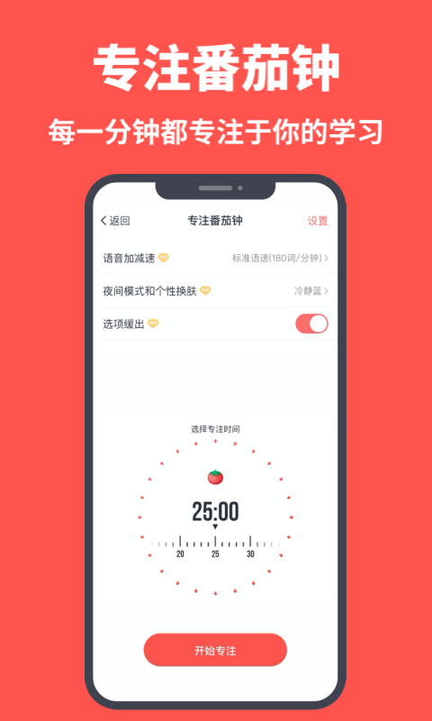 拓词v10.10截图3