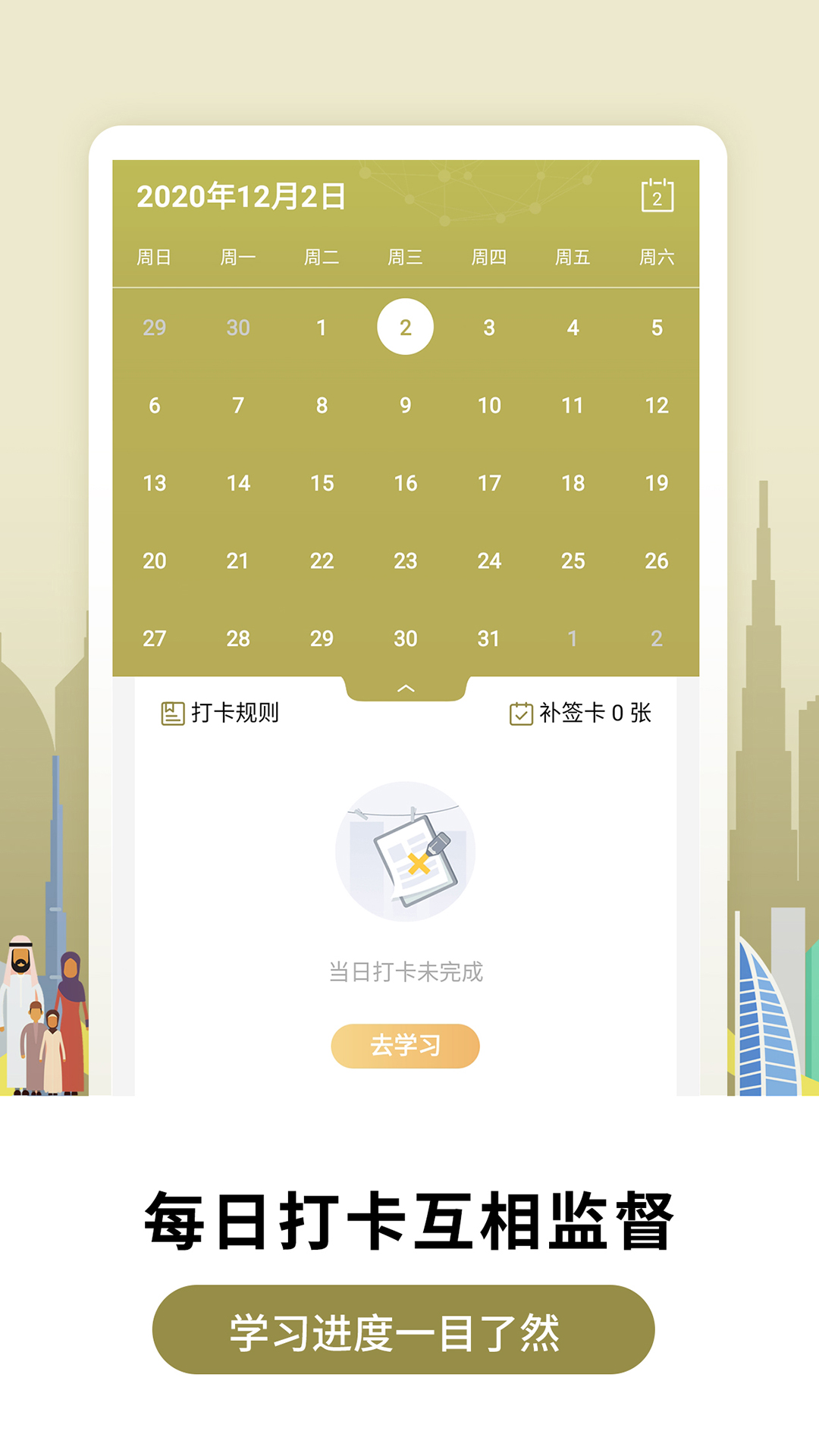 莱特阿拉伯语学习背单词v1.3.2截图5