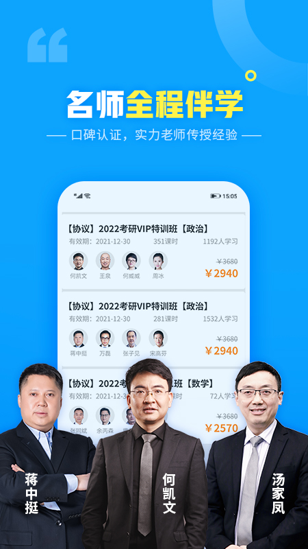 文都网校v5.9.2.4截图2