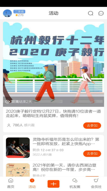 快抱v3.0.3.0截图2