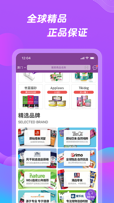 它品v5.3.3截图2