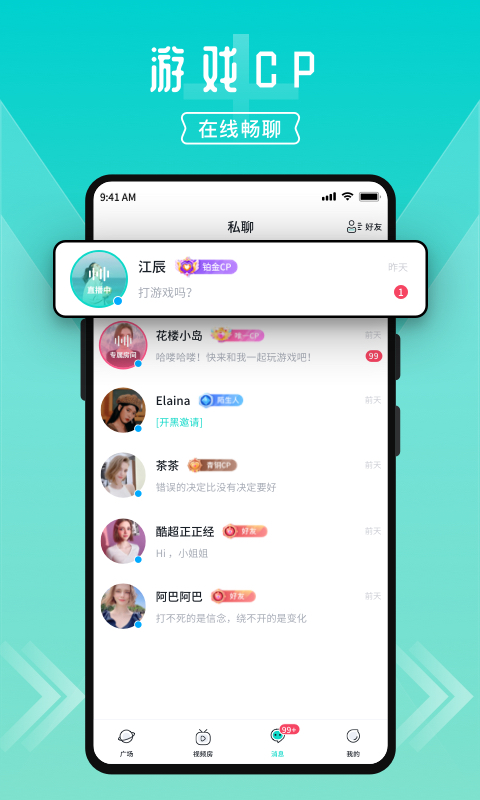 进圈v1.4.2.5截图3